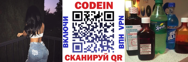 Кодеиновый сироп Lean Purple Drank  Купить где  Волжск 