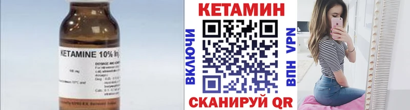 КЕТАМИН VHQ Купить закладки Волжск