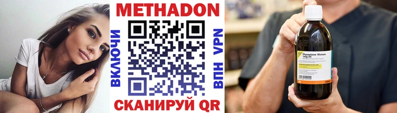Купить  Волжск  МЕТАДОН кристалл 